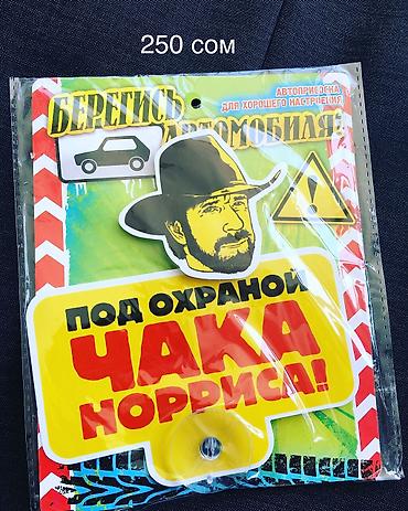 Наклейки и эмблемы: Наклейки на авто — 26