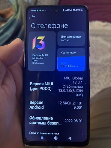iphone red 7: POCO X3, 64 ГБ Задняя крышка чуть-чуть отклеивается передняя камера не — 1