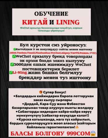 продажа осоо бишкек: Обучение сабактар кыргызча отулот Каалсаныз менден бул сабактарды