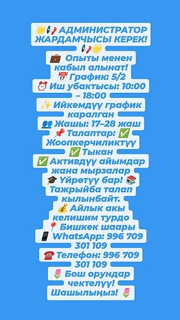 Помощник