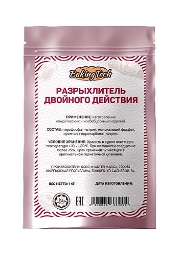 magi: Разрыхлитель двойного действия BakingTech Описание: - Пищевая добавка — 1