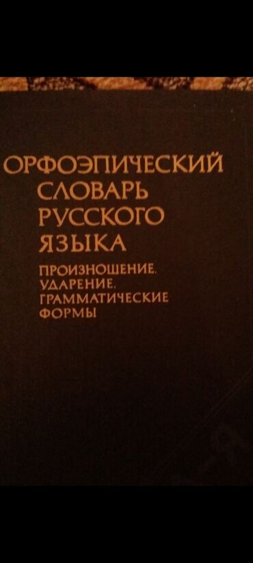 Çaydanlar: ОРФОЕПИЧЕСКИЙ СЛОВАРЬ РУССКОГО ЯЗЫКА. Не используется . 15 манат