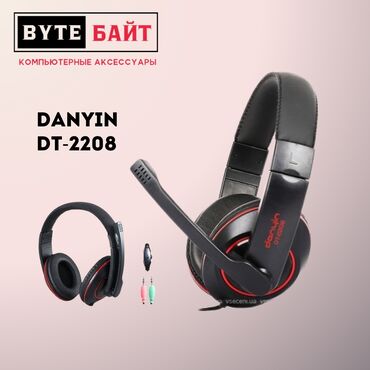 офисные наушники: ⭕DanYin DT-2208 Наушники офисные с микрофоном 🔺 Новые🔺 Большой выбор