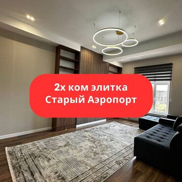 недвижимость новопокровка: 2 комнаты, Агентство недвижимости, Без подселения, С мебелью полностью