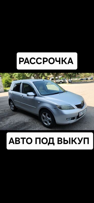 машина на рассрочку: Сдаю Мазда Демио Mazda Demio под выкуп в аренду с последующим