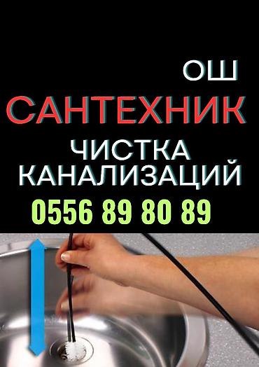 4 gb: Ремонт сантехники Больше 6 лет опыта — 1