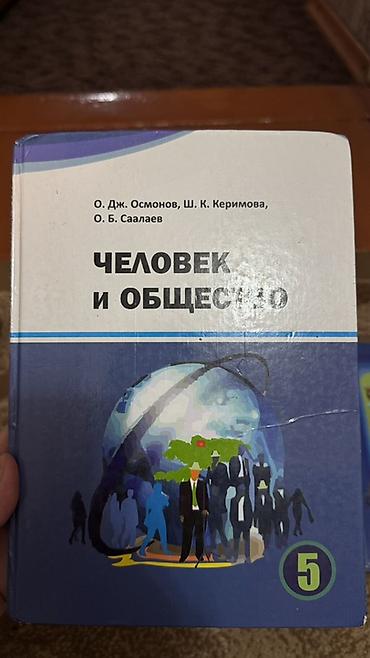 старк: Комплект учебников для 5 класса В набор входят: - Математика, 5 класс — 3