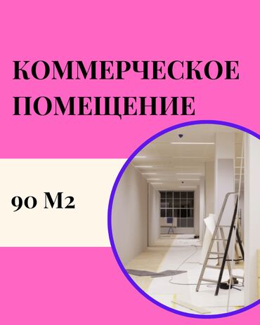 нижня аларча: Сдаю Офис, 90 м², В бизнес центре, С отдельным входом, 1 линия