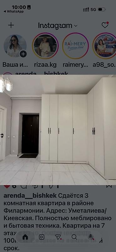 Долгосрочная аренда квартир: --- 🏠 *СДАМ 3-КОМН КВАРТИРУ В ЦЕНТРЕ* 🏠 📍 *Адрес:* Киевская 206 ✨ — 14