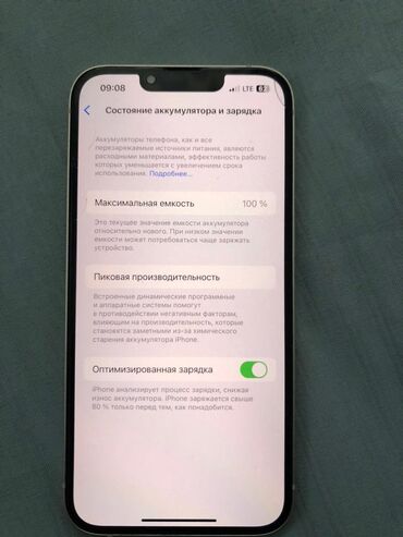 телефон орро а5 2020 цена: IPhone 13, Жаңы, 128 ГБ, Ак, Заряддоочу түзүлүш, Коргоочу айнек, Кабель, 100 %