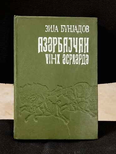Digər kitablar və jurnallar: *1989* cu il. "" Azərbaycan 7 - 9 cu əsrlərdə "". Ziya Bünyadov. ( lalafo.az -da Digər kitablar və jurnallar: *1989* cu il. "" Azərbaycan 7 - 9 cu əsrlərdə "". Ziya Bünyadov. (