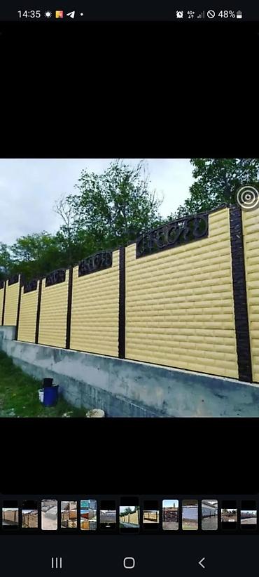 Заборы и ограждения: Заборы и ограждения, Бесплатная доставка — 3