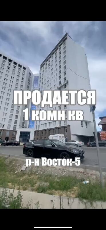 квартиры в нарыне: 1 комната, 44 м², Элитка, 14 этаж, ПСО (под самоотделку)