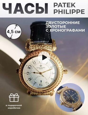 часы скмей купить: Классические часы часы, Patek Philippe, Золото, Швейцария, Секундомер, Мужские, Б/у