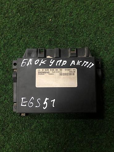 е302 е303: Блок управления АКПП (EGS) Siemens для Mercedes-Benz Характеристики — 1