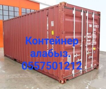 Контейнеры: Контейнер алабыз 6 м Талас ичи