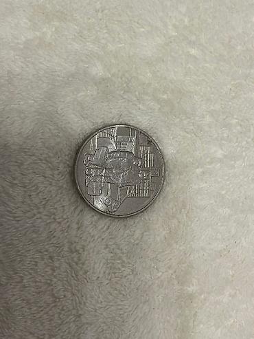 Монеты: Набор монет СССР и России (4 шт.) Состав: - 10 копеек 1989 года, СССР — 25