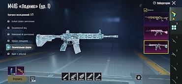 Другое: Игровой аккаунт PUBG Mobile - Уровень 69, ник обфусцирован на скрине — 11