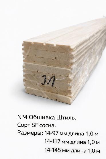 145: Вагонка, Сосна, Для стены, Вагонка штиль — 3