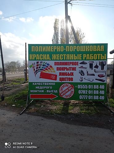 электрик кипиа: На Полимерная порошковая покраску требуется работник желательно со — 2
