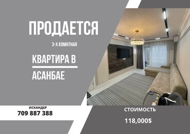 Продажа квартир: 3 комнаты, 68 м², 106 серия, 4 этаж, Евроремонт