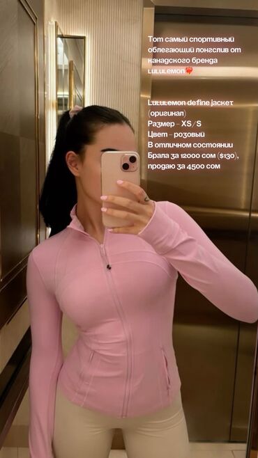 лыжные костюмы бишкек дордой: Спортивный костюм, Ветровка, Канада, Оригинал, S (EU 36)