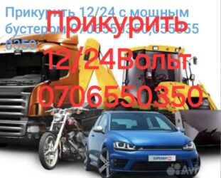 вождение фуры для начинающих бишкек: С выездом