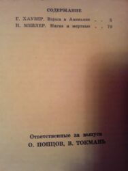 Bədii ədəbiyyat: 1 штука-2 маната. Книги-сборники. Чтобы посмотреть все мои — 4