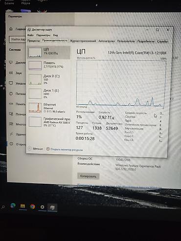 intel xeon e3: Игровой/рабочий ПК Характеристики: - Процессор: Intel Core i3-12100F — 2