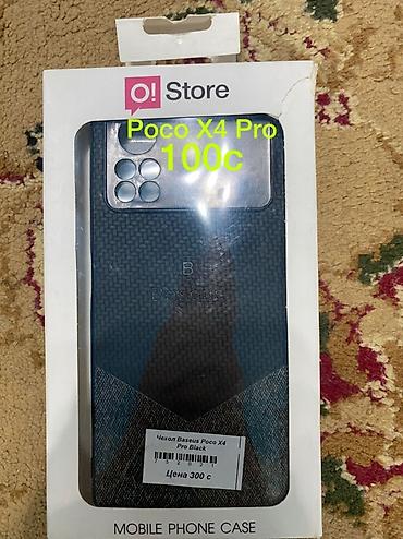 Чехлы: ПРОДАЮТСЯ АБСОЛБТНО НОВЫЕ ЧЕХЛЫ НА РАЗНЫЕ МОДЕЛИ У ВСЕХ СОСТОЯНИЕ — 14