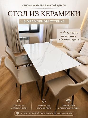 стол со стульями икеа: Кухонный стол и стул, Новый, Самовывоз, Платная доставка, цвет - Белый — 4