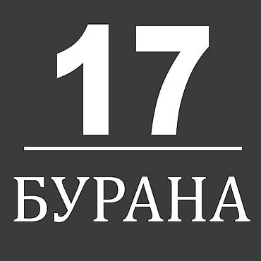 Печать: Адрес — это лицо вашего дома. Мы создаём таблички, которые не только — 3
