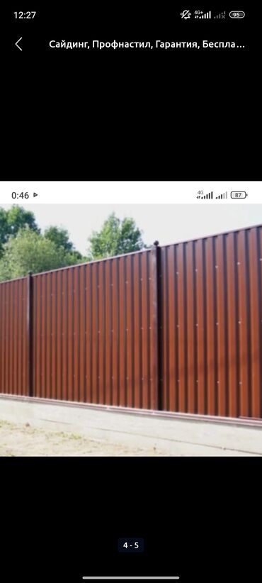 Кровля крыши: Сайдинг франтон снего держатель Водосиливные системы турбы УСТАНОВИМ — 12