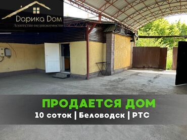 продаю пол дом пишпек: Үй, 1 кв. м, 3 бөлмө, Кыймылсыз мүлк агенттиги