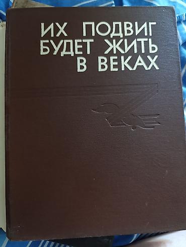 5 лет: Пять книг 78-88 годов издания в хорошем состоянии — 2