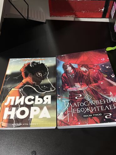 бу гантели в бишкеке: Две книги за 450 сом