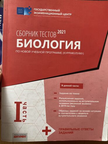 Testlər: Test bankları 2021 il Hər biri 5 manat İkisini birdən götürənə 8 manat