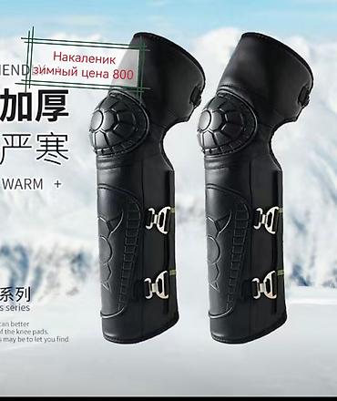 Аксессуары и запчасти для электротранспорта: Набор аксессуаров и запчастей для электровелосипеда/скутера. Адрес — 12