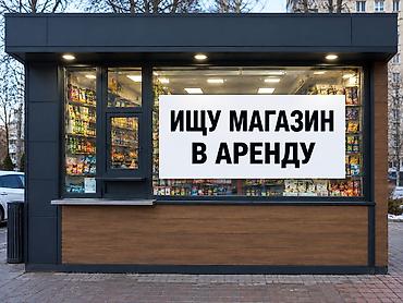 пл: Район Первомайский 🟥 Услуга: поиск магазина для аренды Ищу торговое — 1