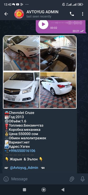 авто кыргызстан: Chevrolet Cruze: 2013 г., 1.6 л, Механика, Газ, Хэтчбэк