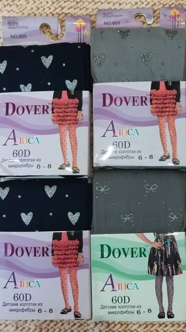 пиджак белый: Продам новые капроновые детские колготки Dover «Алиса» из микрофибры