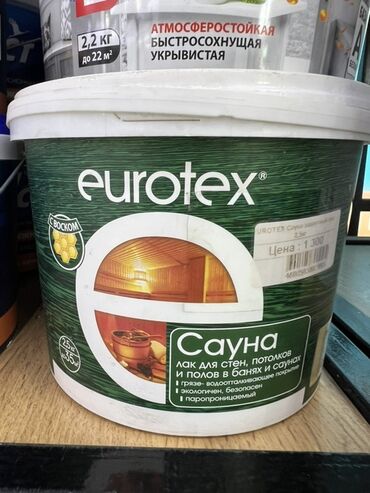 где купить диффузор для дома: Лак Eurotex «Сауна» для обработки стен, потолков и полов в банях и