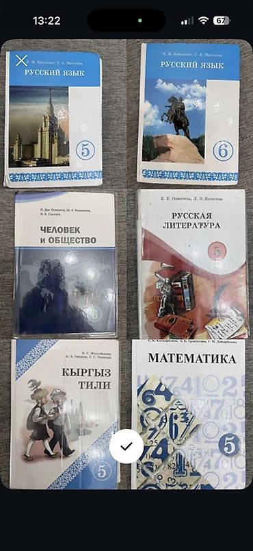 solutions upper intermediate: Набор школьных учебников (основная школа): - Русский язык, 5 класс — — 1