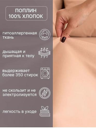 Простыни: Простыня Простыня перкаль 220×240 - Материал: перкаль — плотная — 6