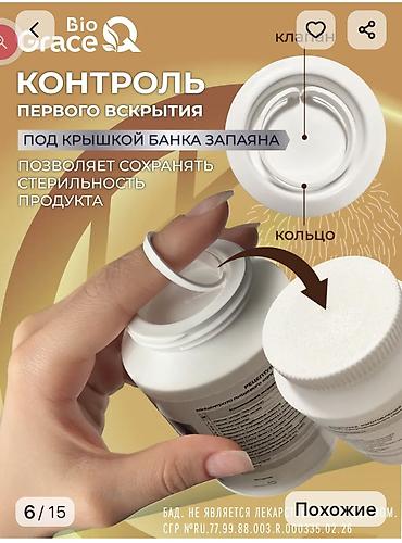 мозг: Для работы мозга, Для взрослых, Капсулы, Новый — 4
