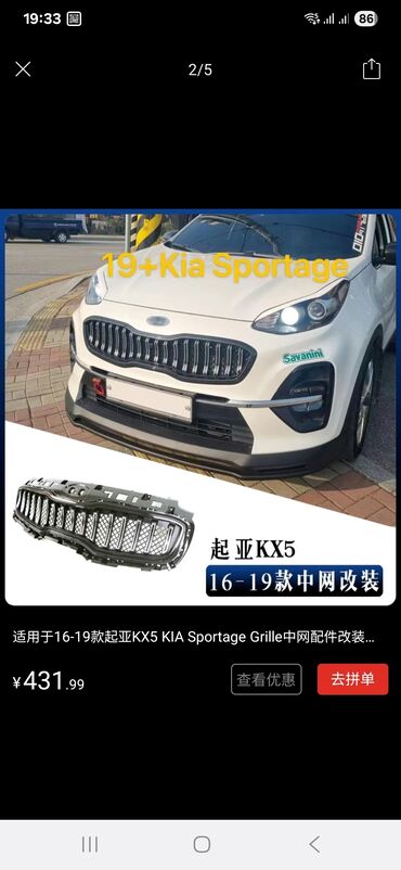 стрим гур: Радиатор торлору Kia Аналог