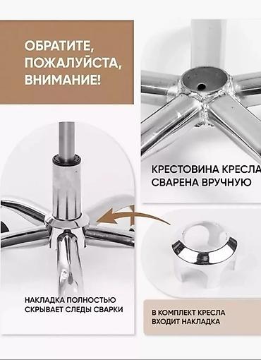 Офисные кресла: Офисное кресло, Новый, С колесиками, цвет - Белый, Экокожа, Платная доставка, Самовывоз — 4