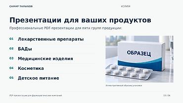 ремонт и строительство домов: Подготовка презентаций для компаний Кому предлагаю услуги — 3