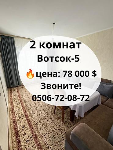 group: 2 комнаты, 47 м², Восток-5 мкр 106 серия улучшенная, 9 этаж, Евроремонт — 1
