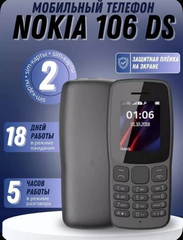 сколько стоит кнопочный телефон samsung: Nokia 106, Новый, цвет - Черный, 2 SIM